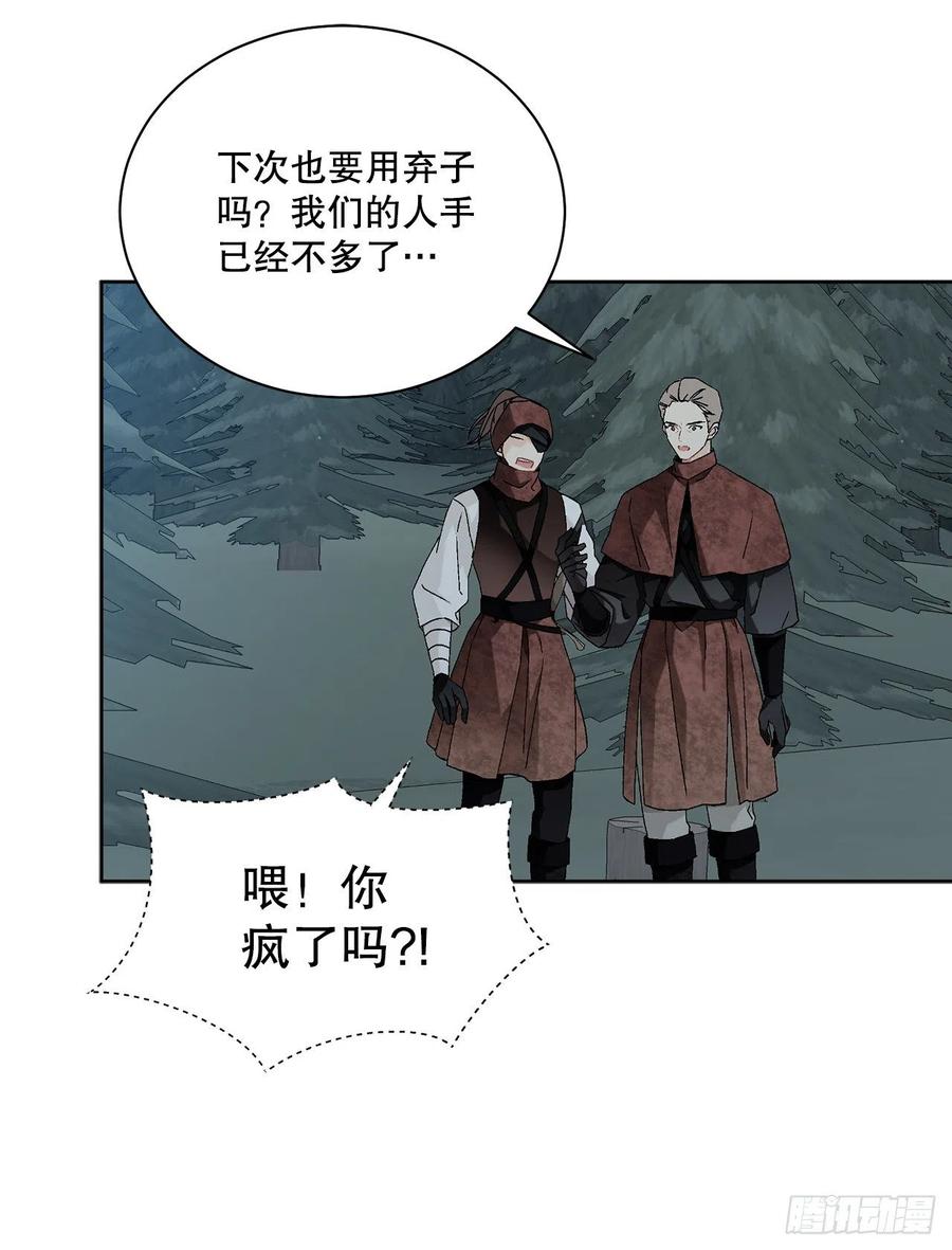 61.侯爵的魔石(1/2)-第62话