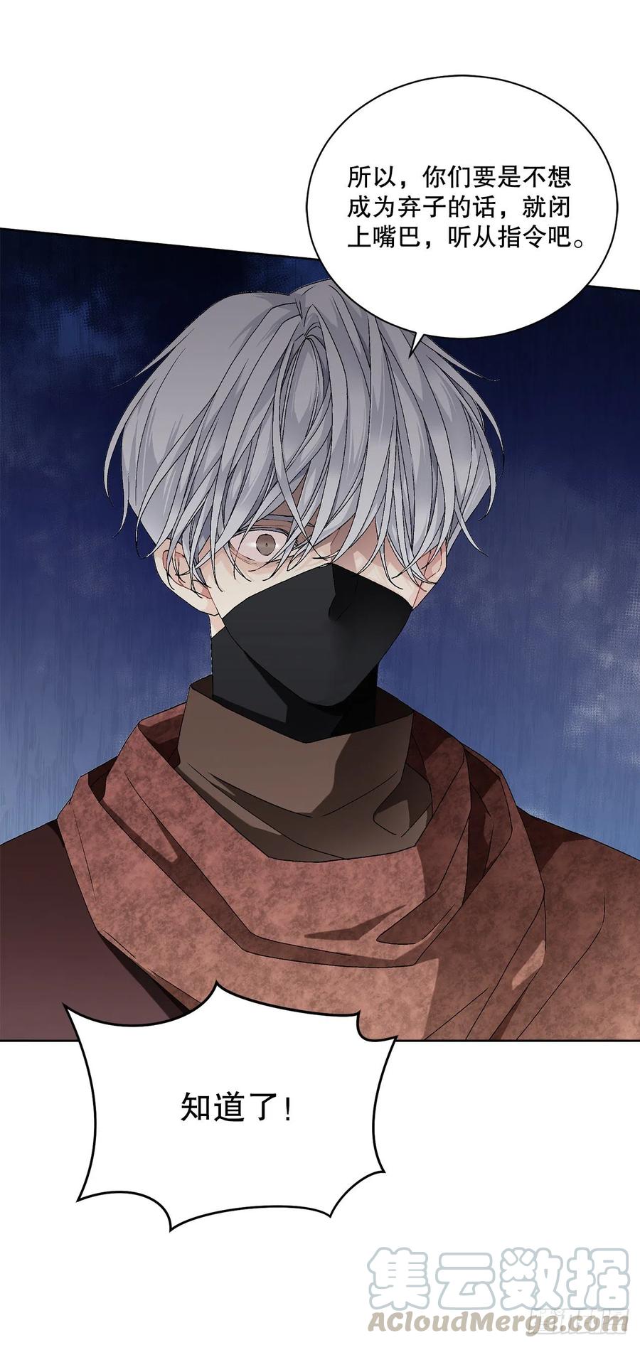 61.侯爵的魔石(1/2)-第62话