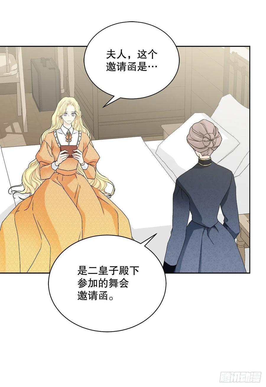 61.侯爵的魔石(1/2)-第62话