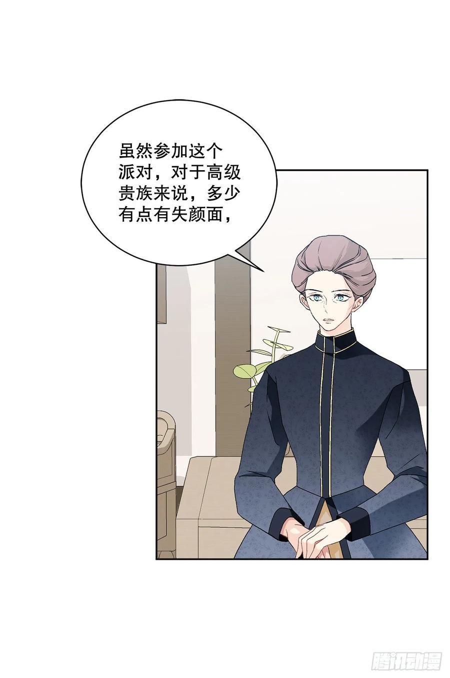 61.侯爵的魔石(1/2)-第62话