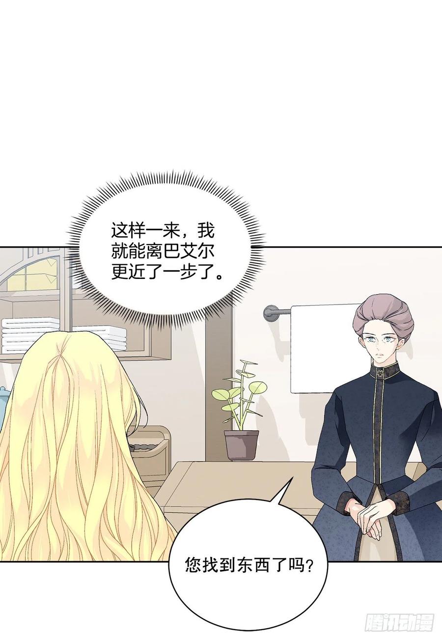 61.侯爵的魔石(1/2)-第62话