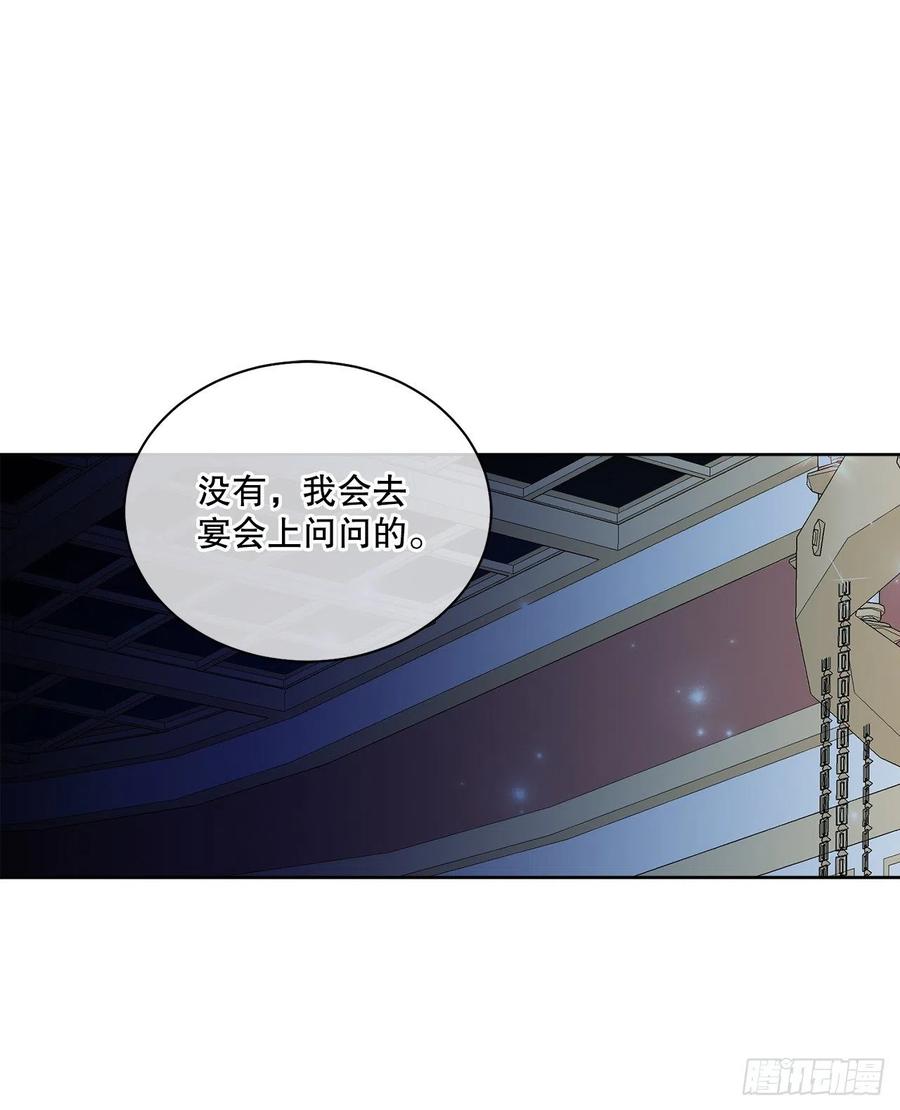 61.侯爵的魔石(1/2)-第62话