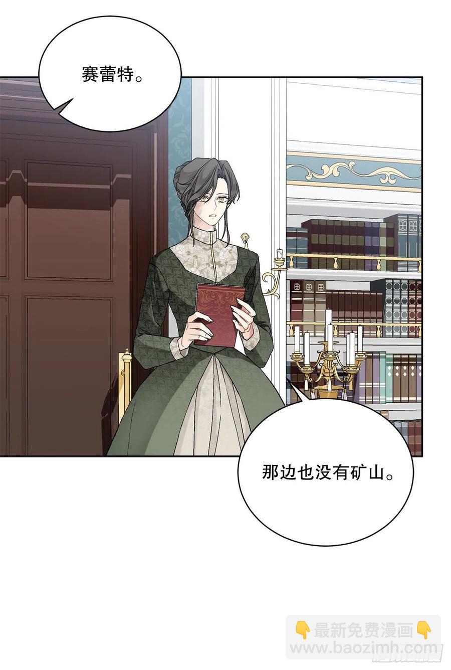 61.侯爵的魔石(1/2)-第62话