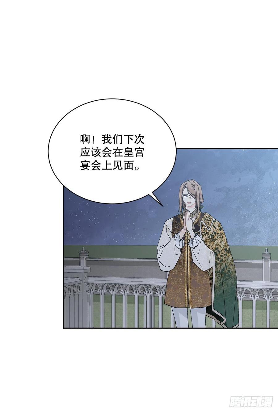 63.约定(1/2)-第64话