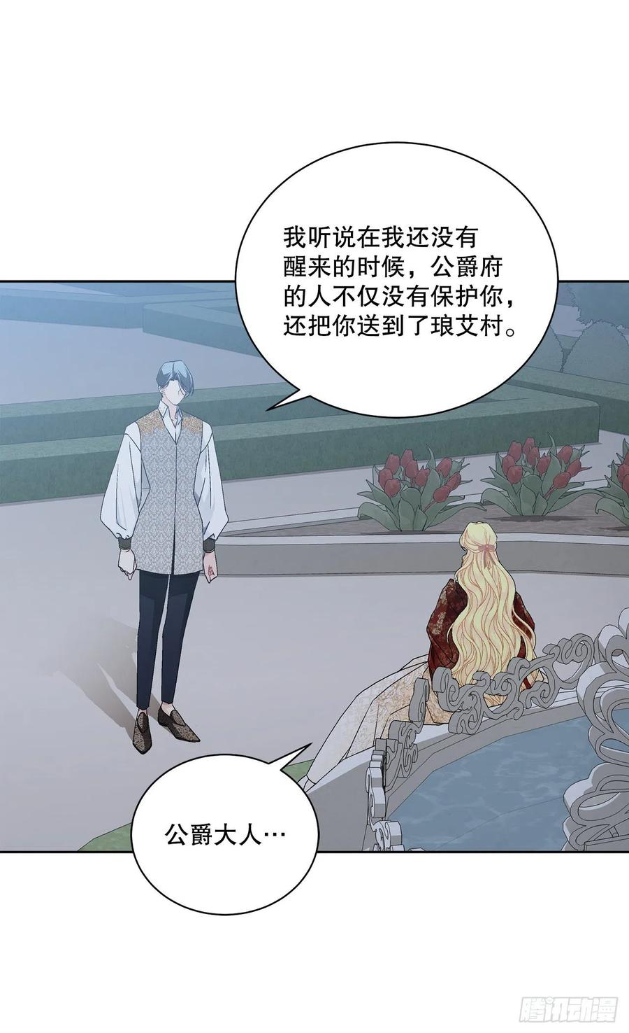 63.约定(1/2)-第64话