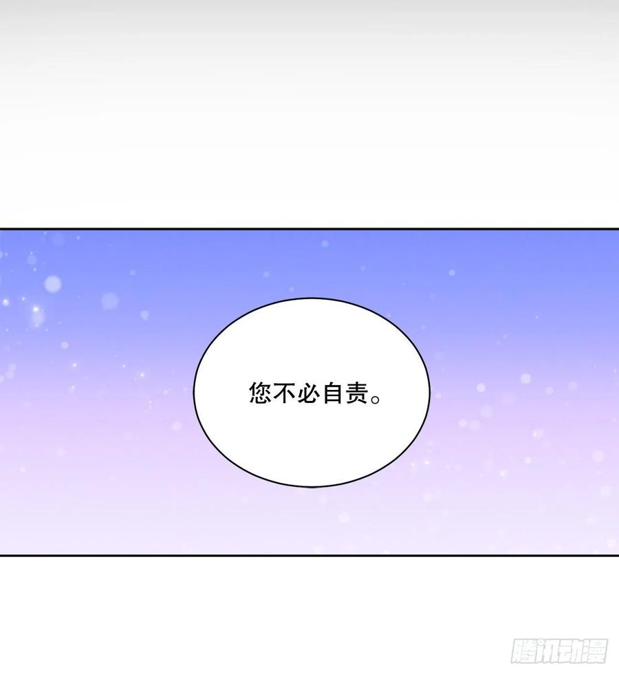 異族侍女逆襲記 - 63.約定(1/2) - 4