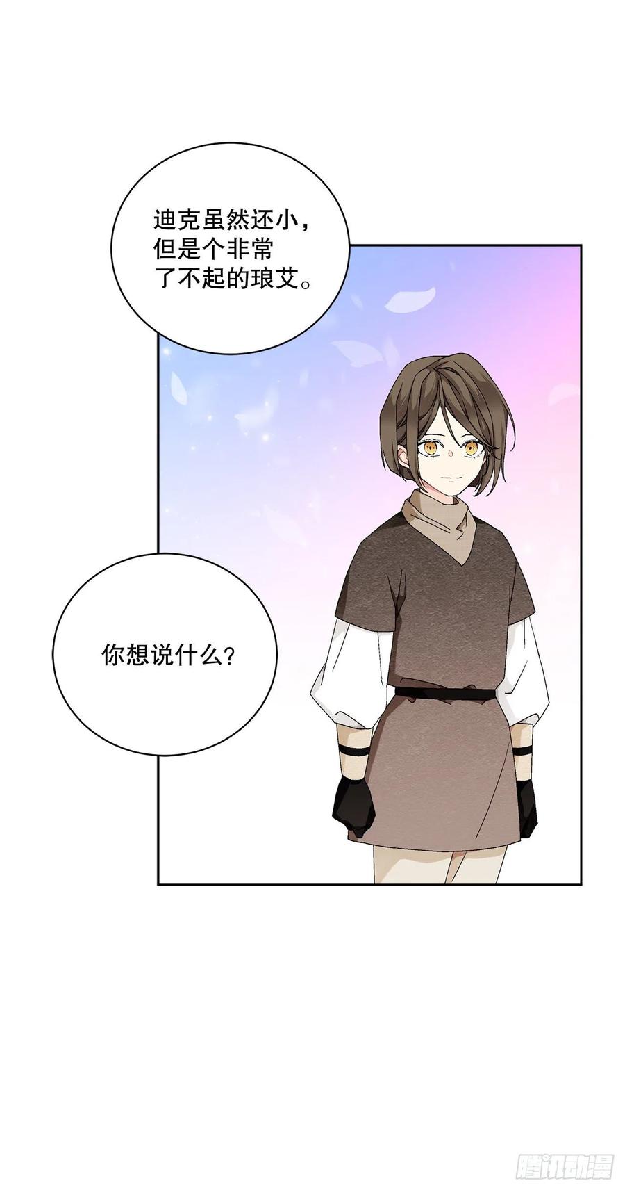 63.约定(1/2)-第64话