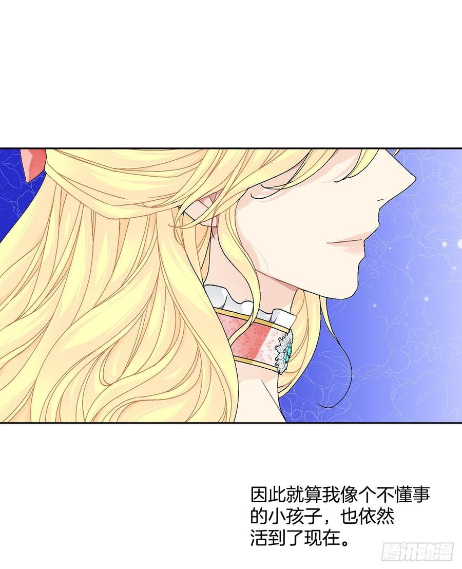 63.约定(1/2)-第64话