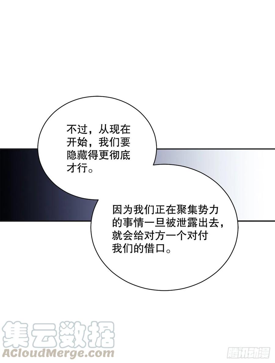 65.拒绝(1/2)-第66话