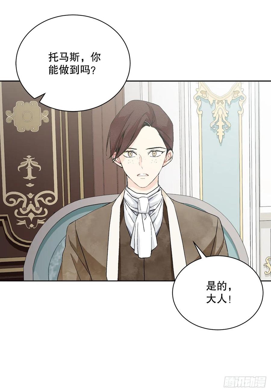 65.拒绝(1/2)-第66话