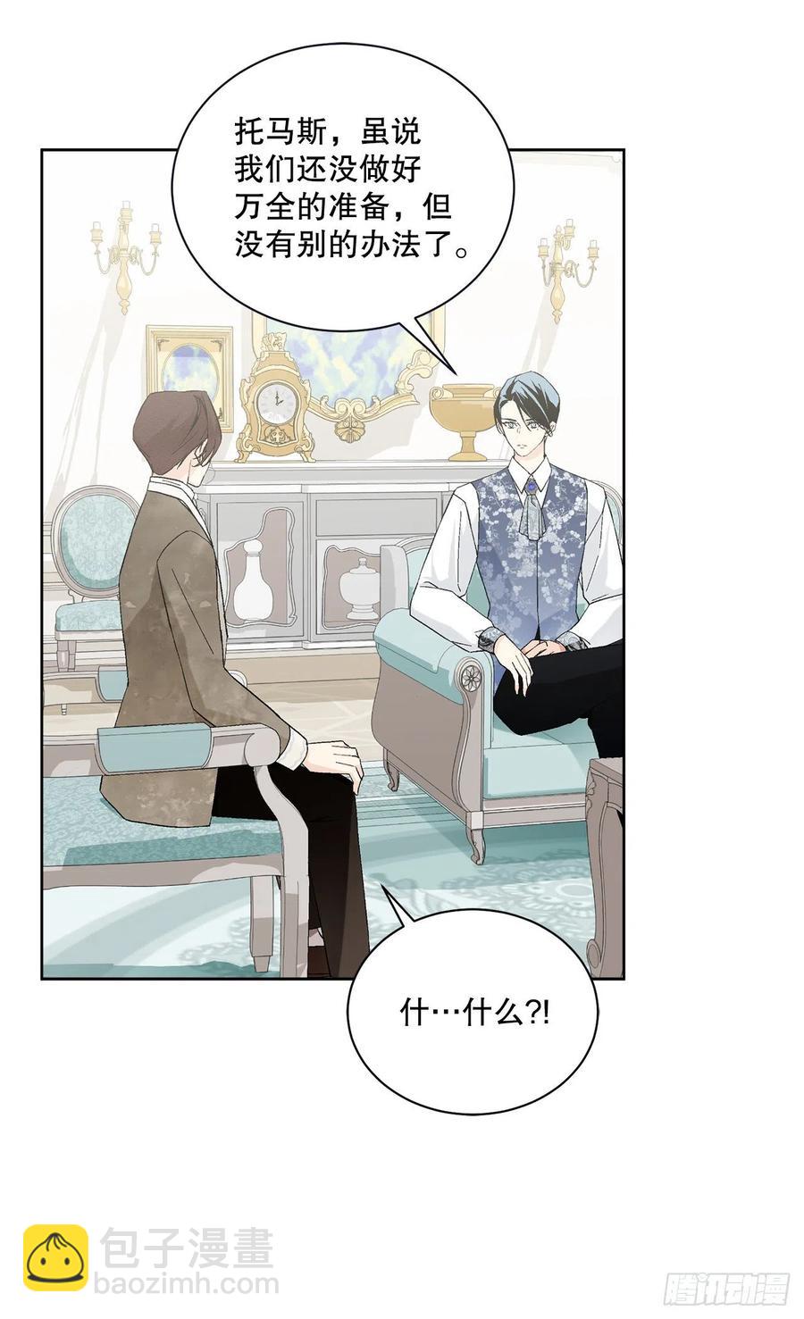 65.拒绝(1/2)-第66话