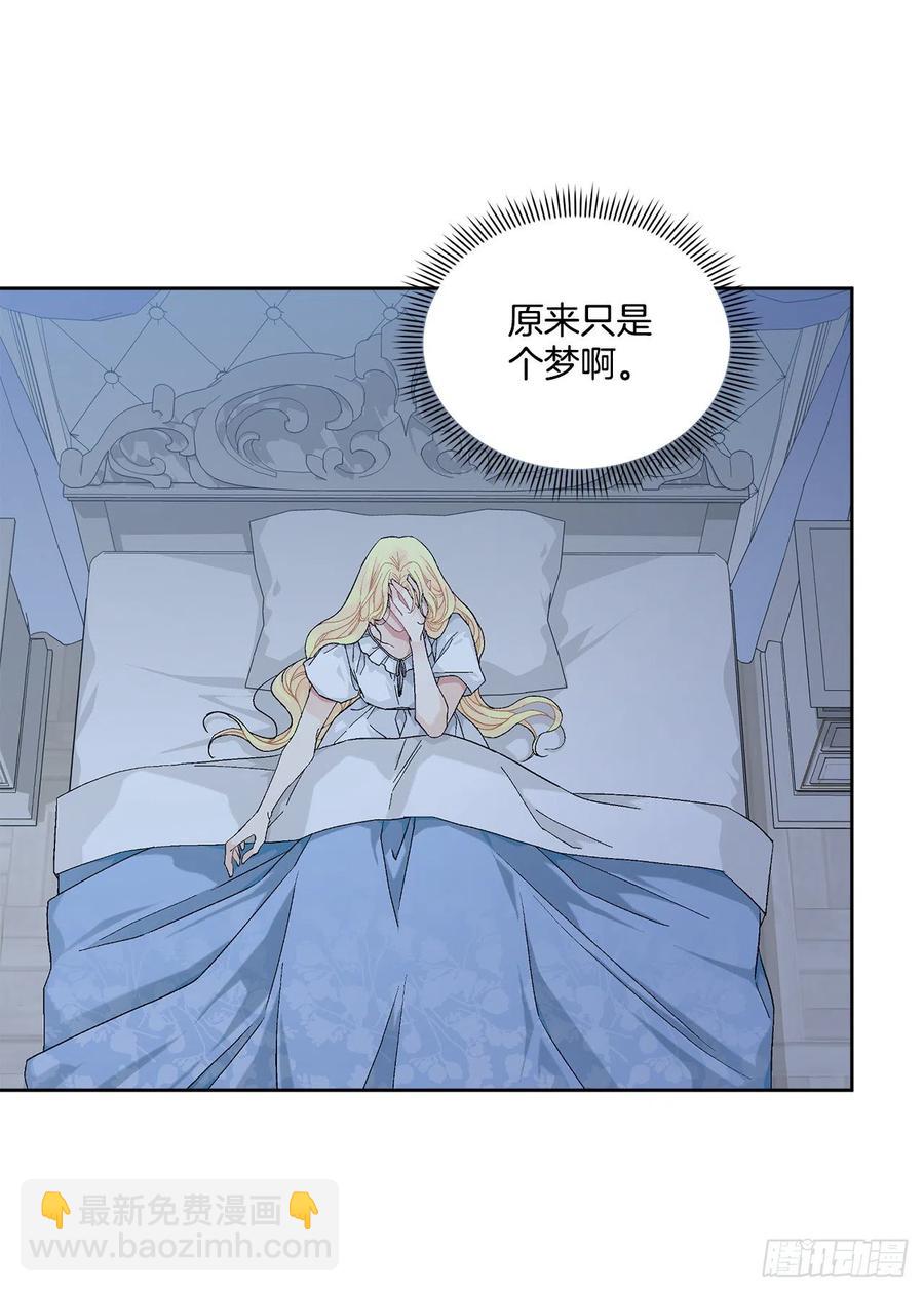 67.大公主的结局(1/2)-第68话