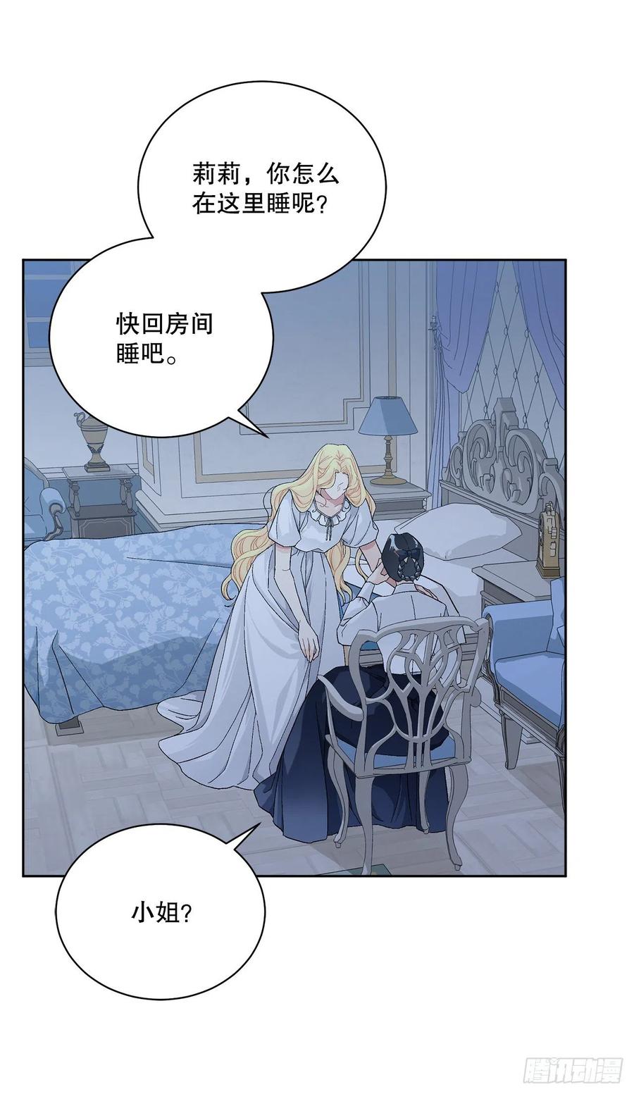 67.大公主的结局(1/2)-第68话