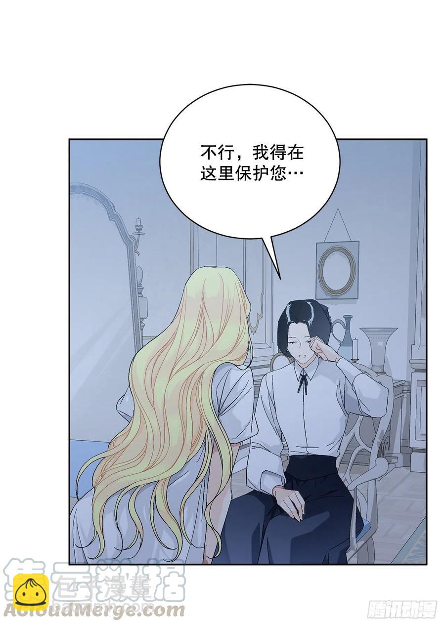 67.大公主的结局(1/2)-第68话