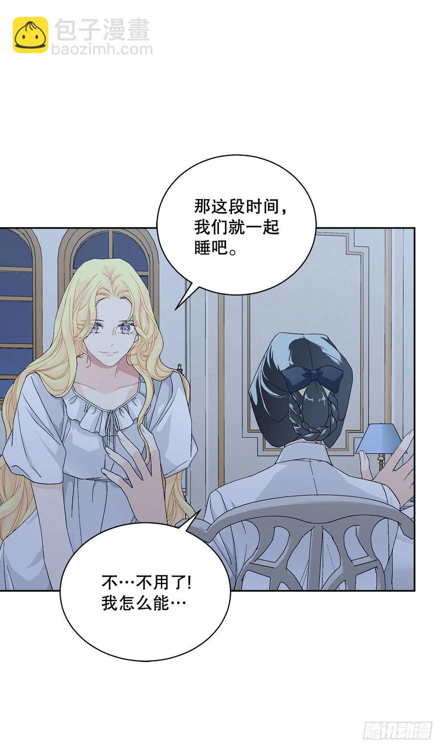 67.大公主的结局(1/2)-第68话