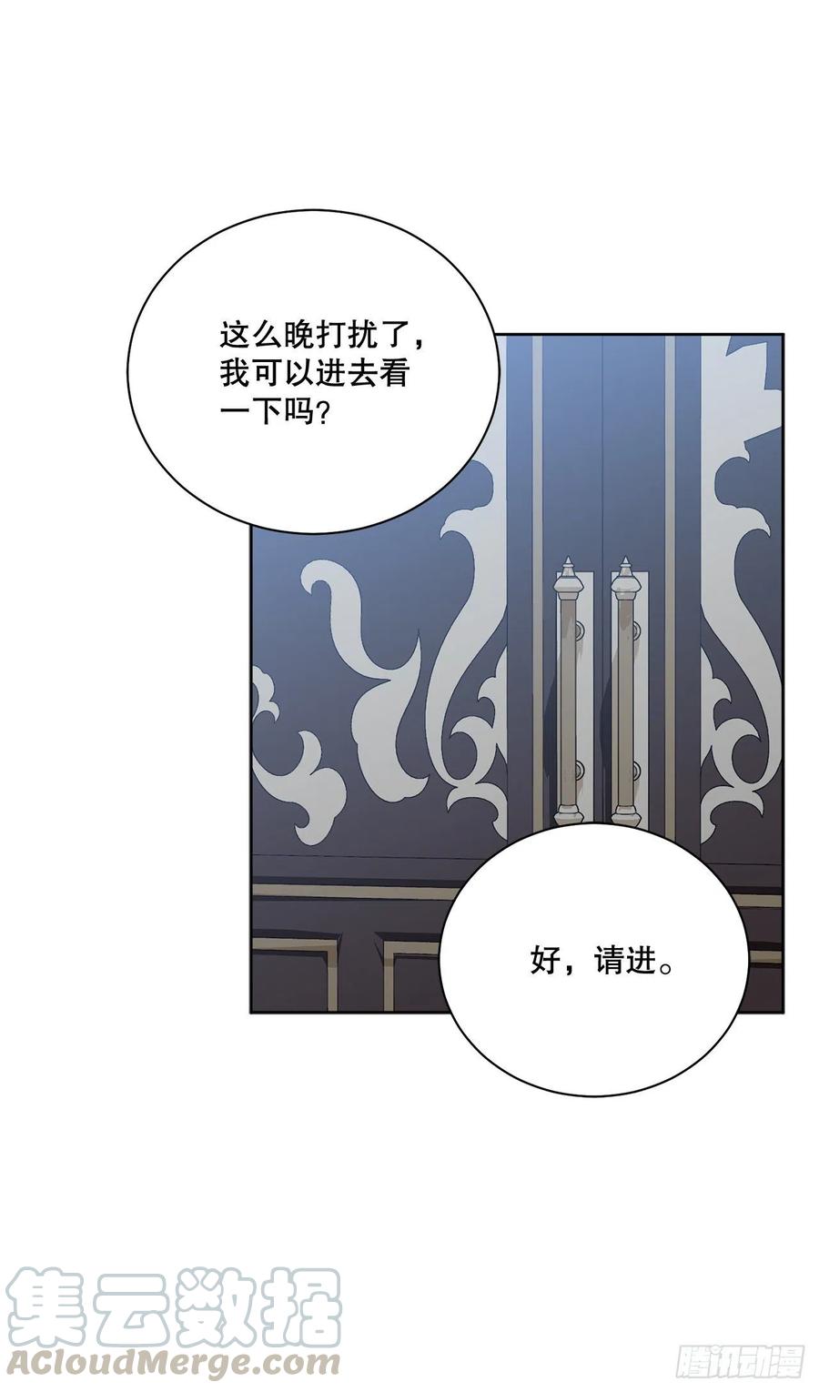 67.大公主的结局(1/2)-第68话