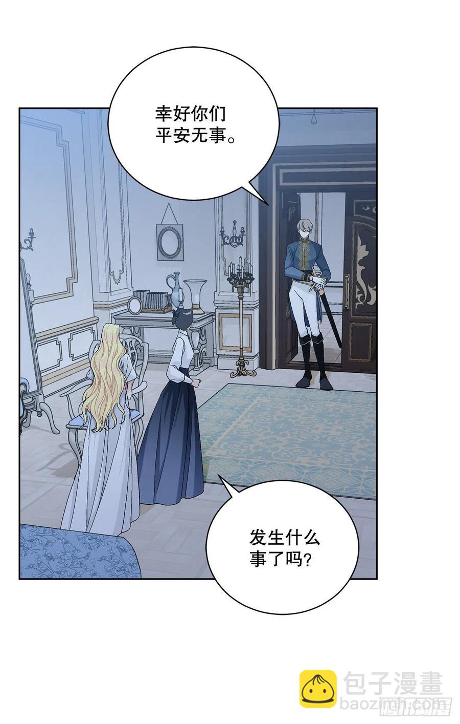 67.大公主的结局(1/2)-第68话