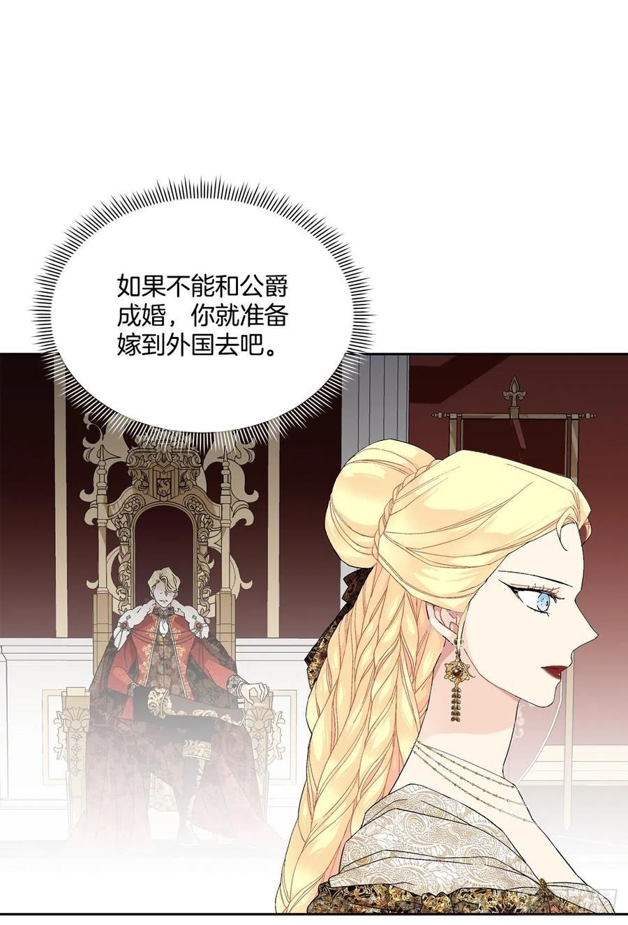 67.大公主的结局(1/2)-第68话