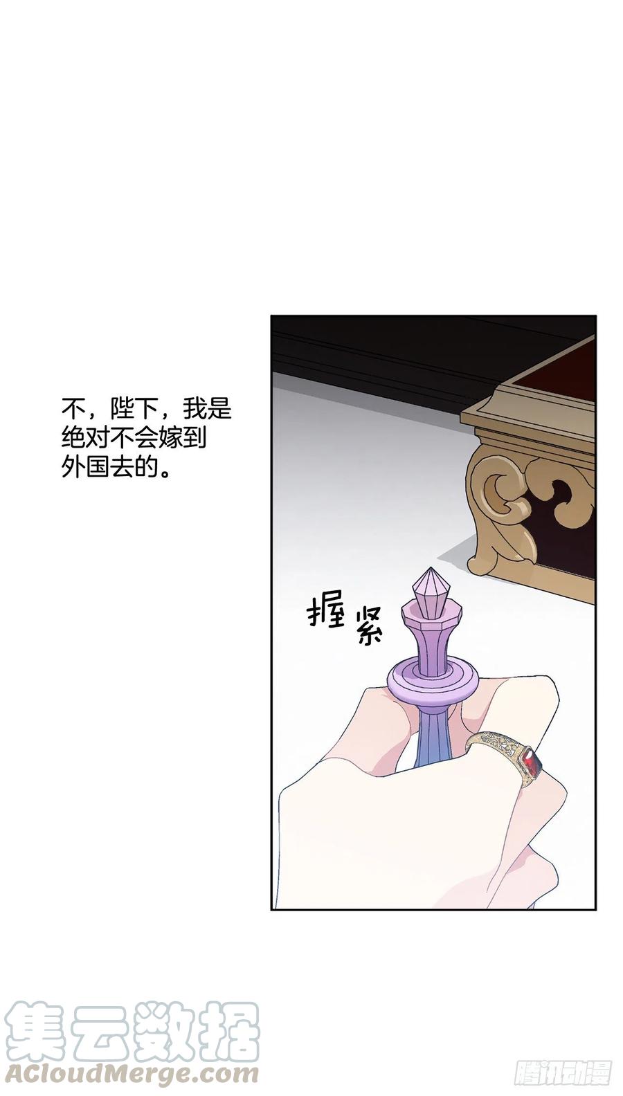 67.大公主的结局(1/2)-第68话