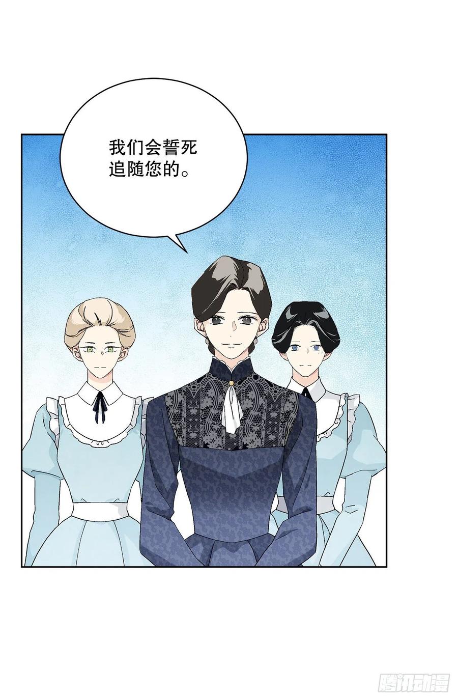 67.大公主的结局(1/2)-第68话