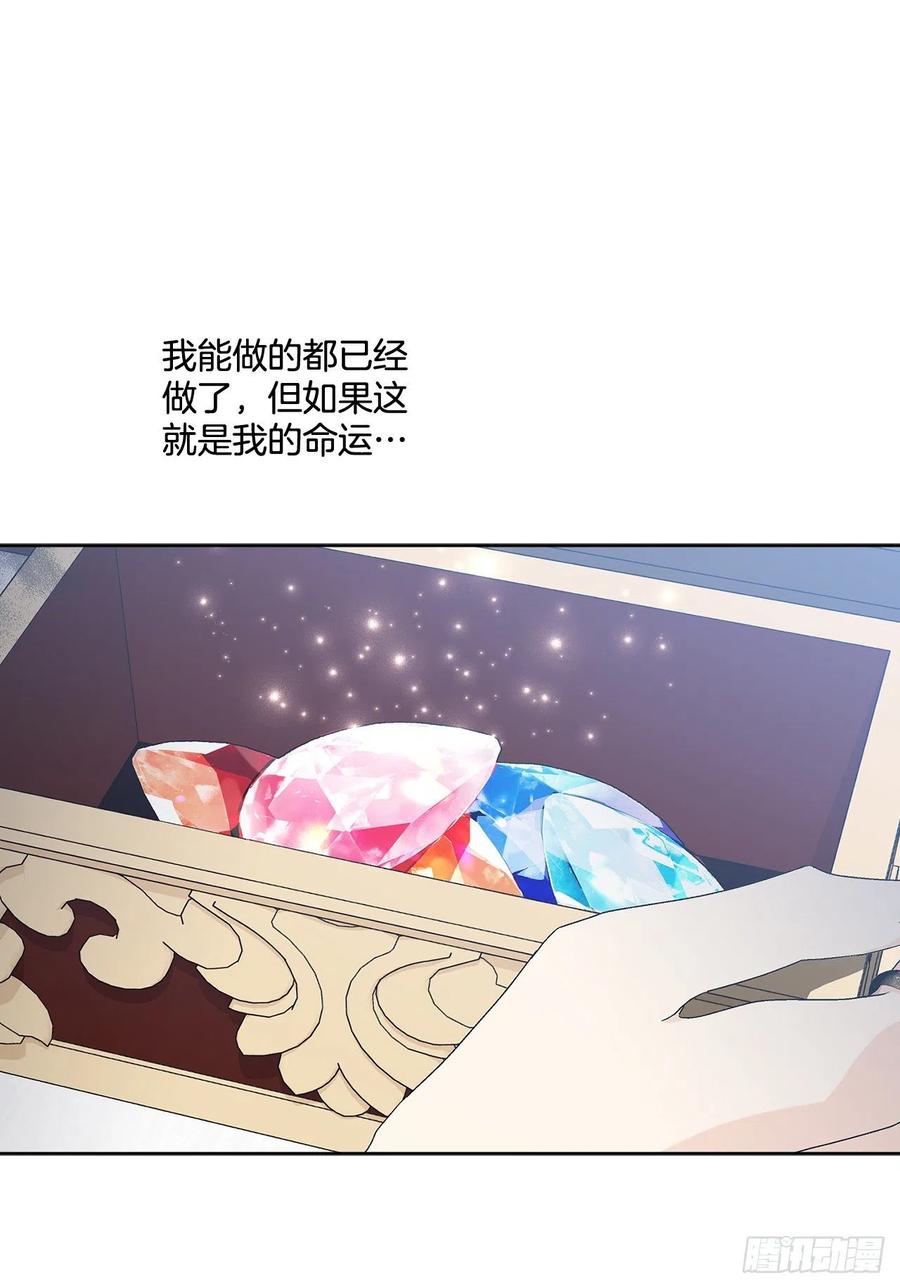 67.大公主的结局(1/2)-第68话