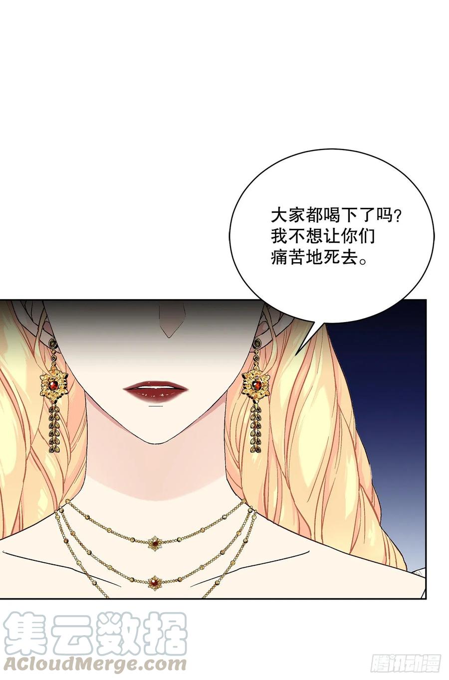 67.大公主的结局(1/2)-第68话