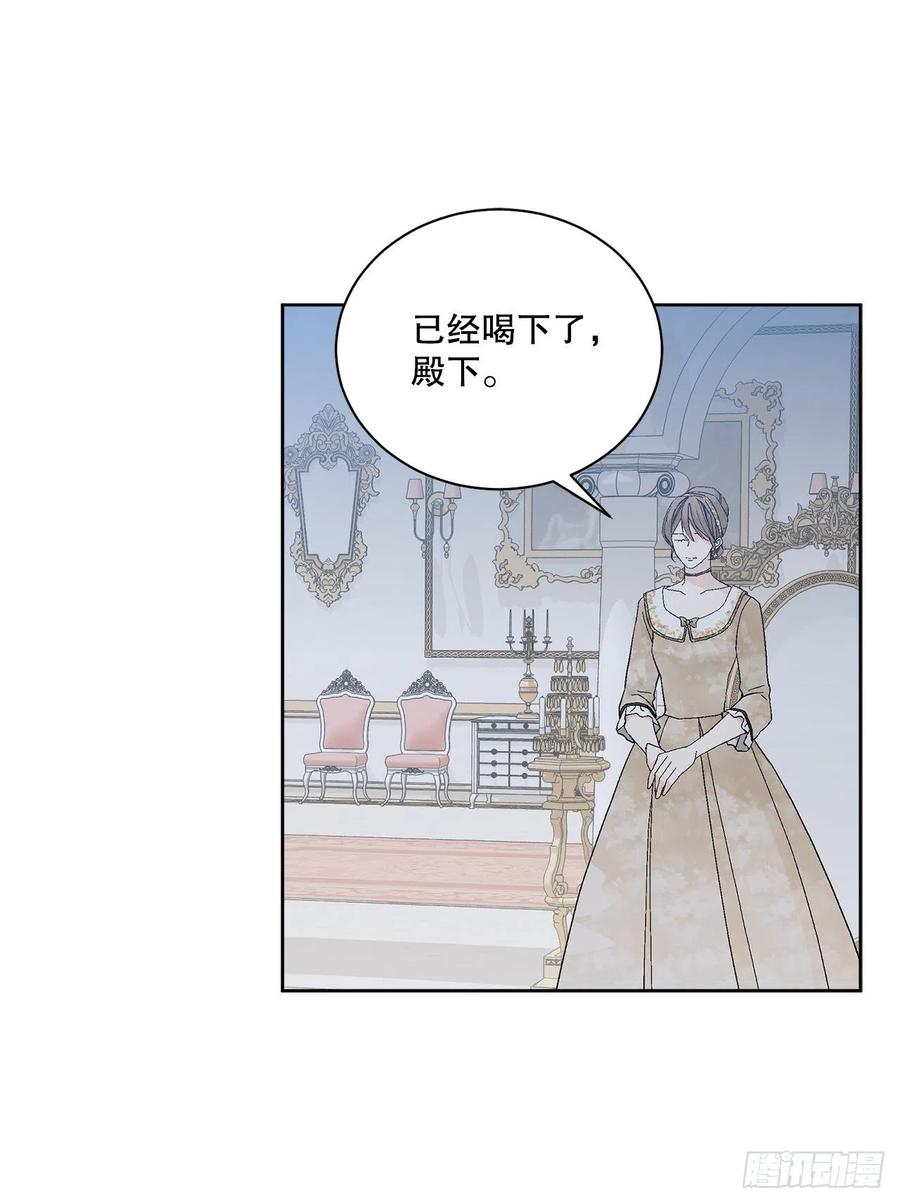 67.大公主的结局(1/2)-第68话