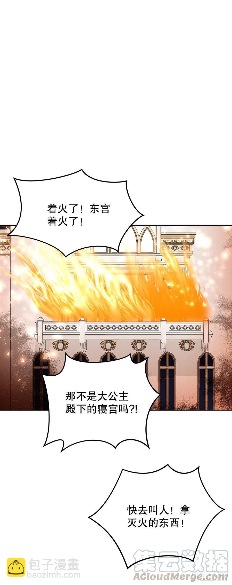 67.大公主的结局(1/2)-第68话