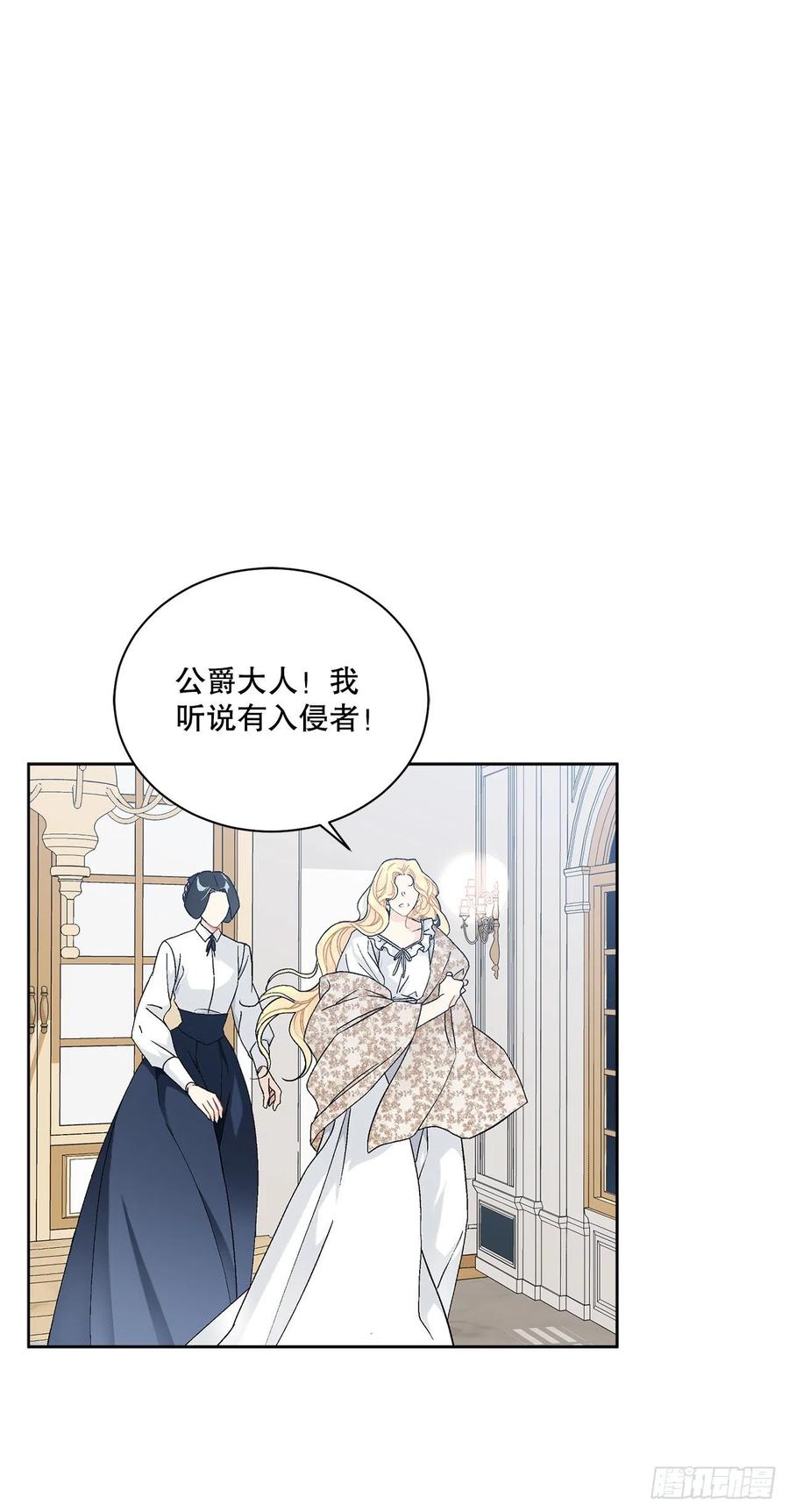 67.大公主的结局(1/2)-第68话