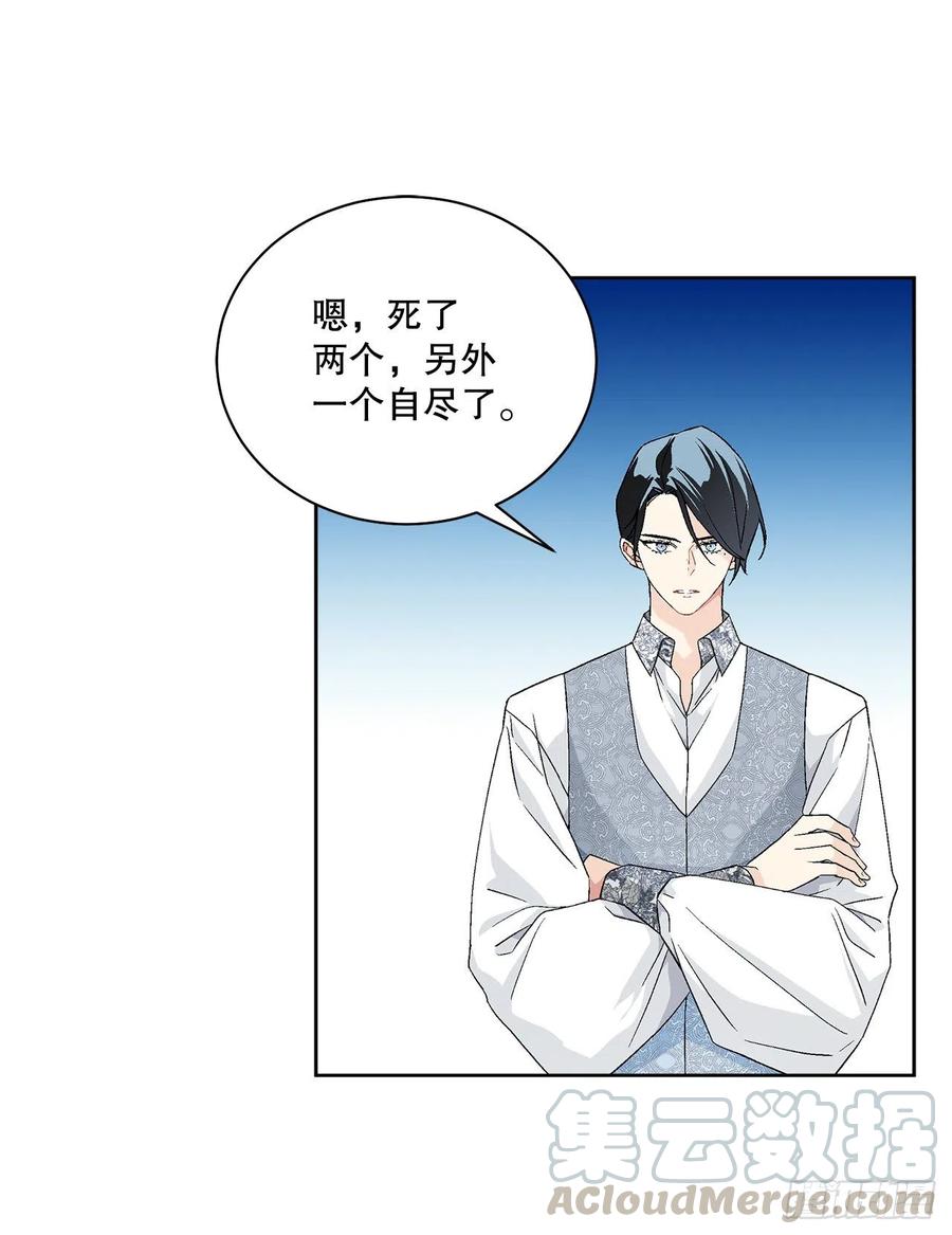 67.大公主的结局(1/2)-第68话