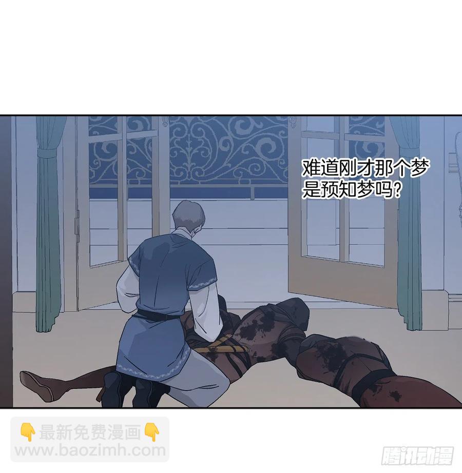 67.大公主的结局(1/2)-第68话