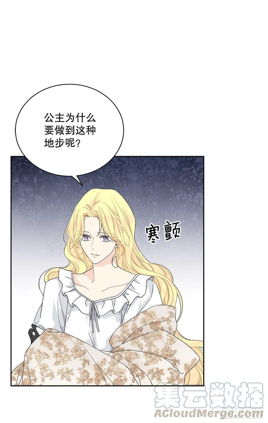 67.大公主的结局(1/2)-第68话