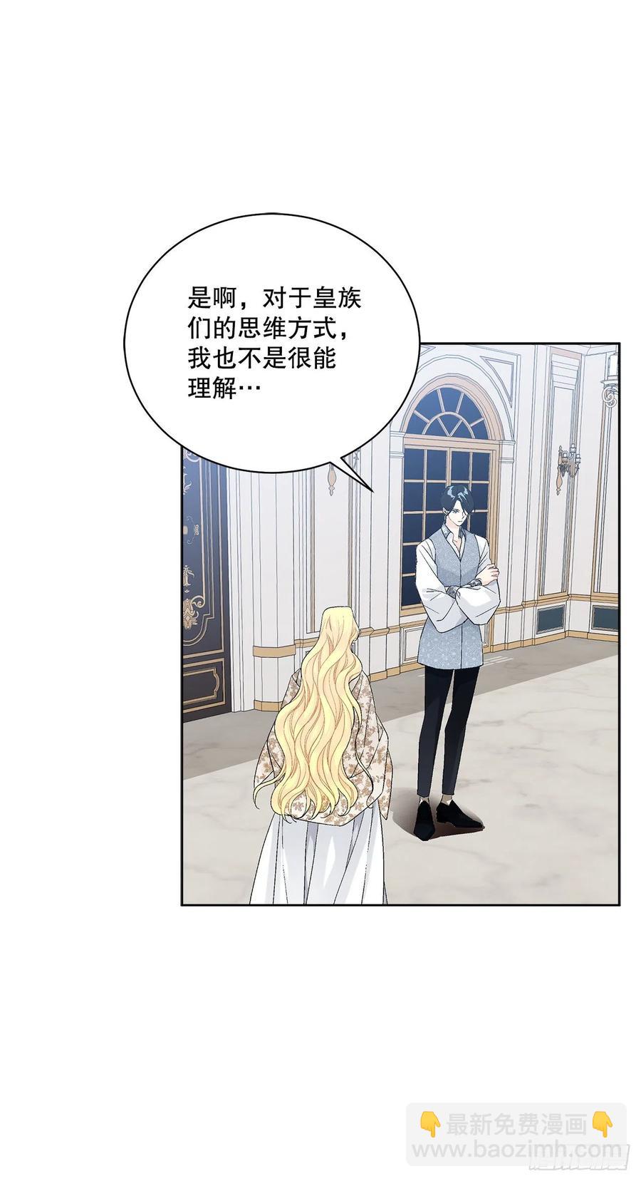 67.大公主的结局(1/2)-第68话