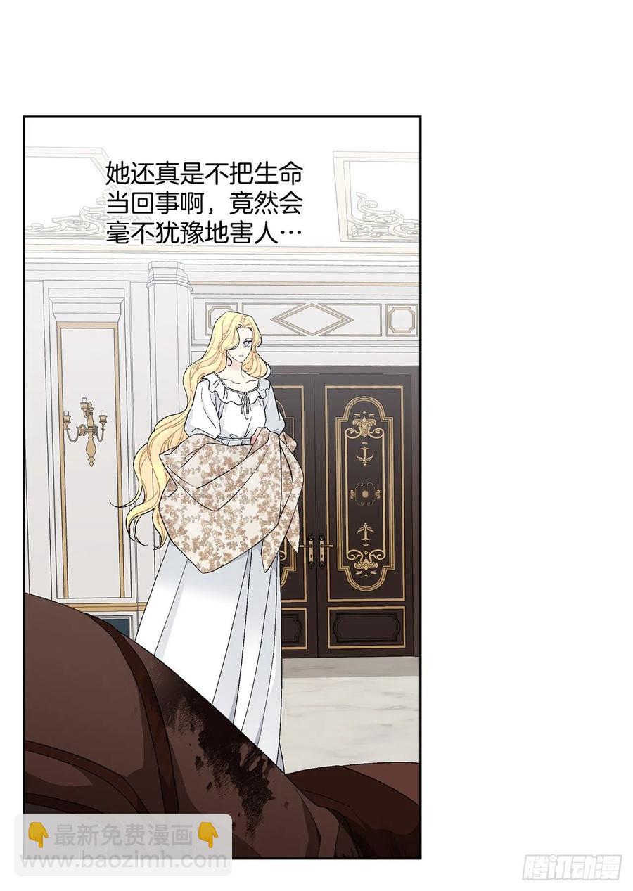 67.大公主的结局(1/2)-第68话