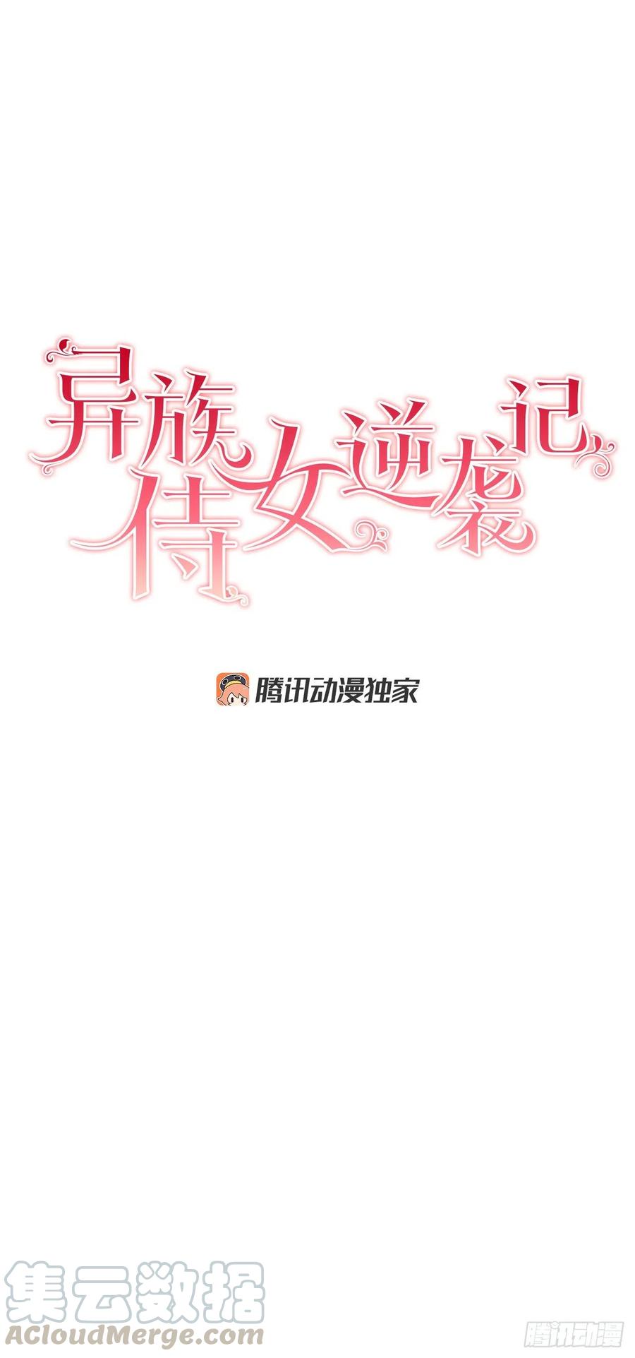 67.大公主的结局(1/2)-第68话