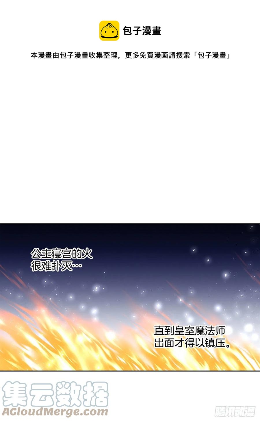 68.见到巴艾尔(1/2)-第70话