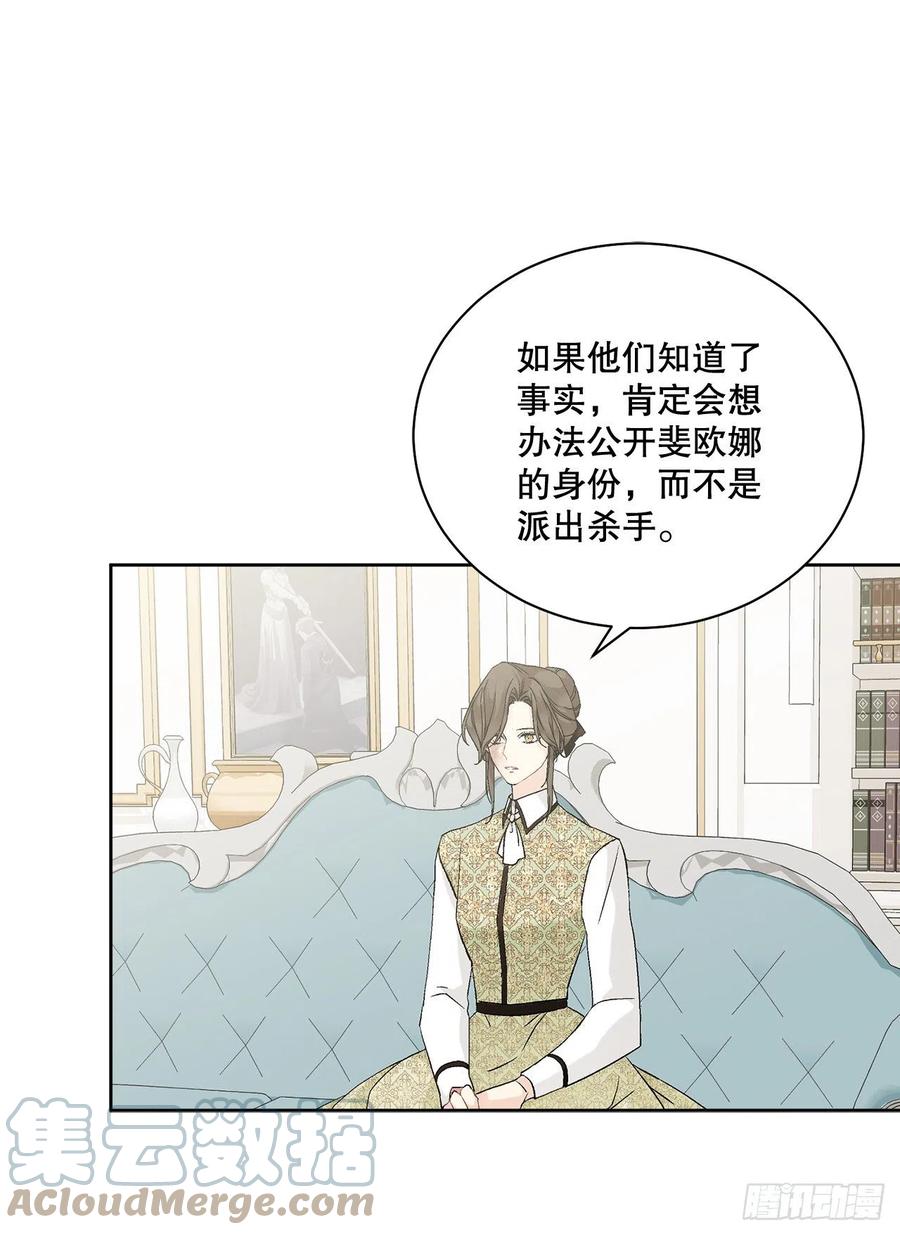 68.见到巴艾尔(1/2)-第70话