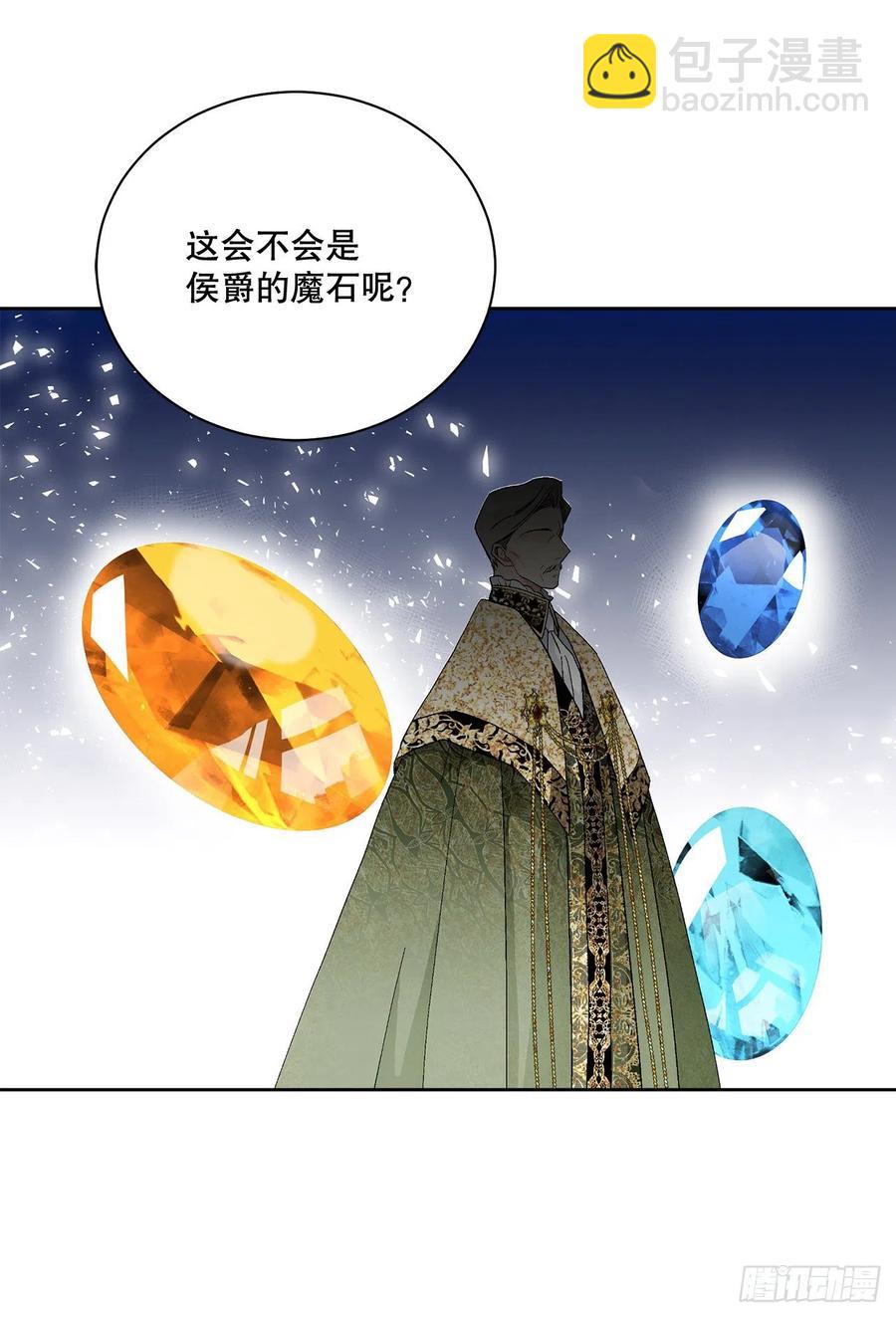 68.见到巴艾尔(1/2)-第70话