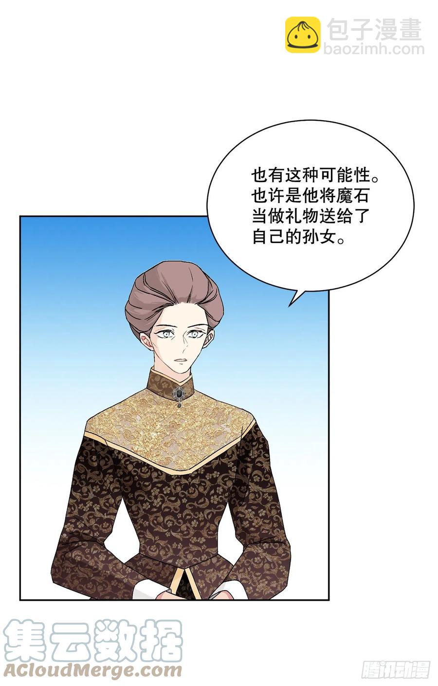 68.见到巴艾尔(1/2)-第70话