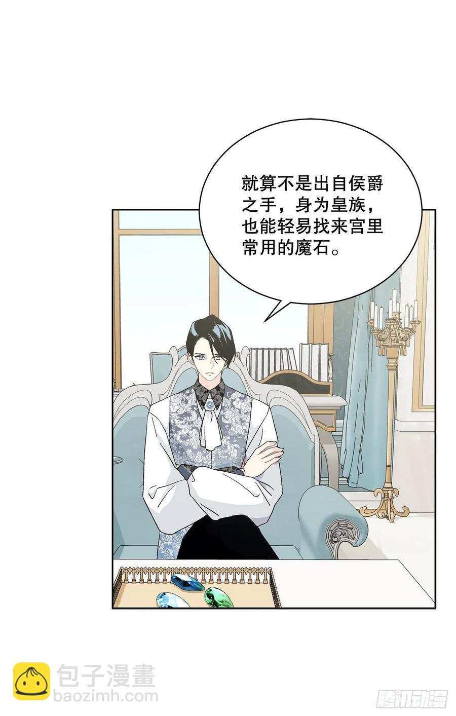 68.见到巴艾尔(1/2)-第70话