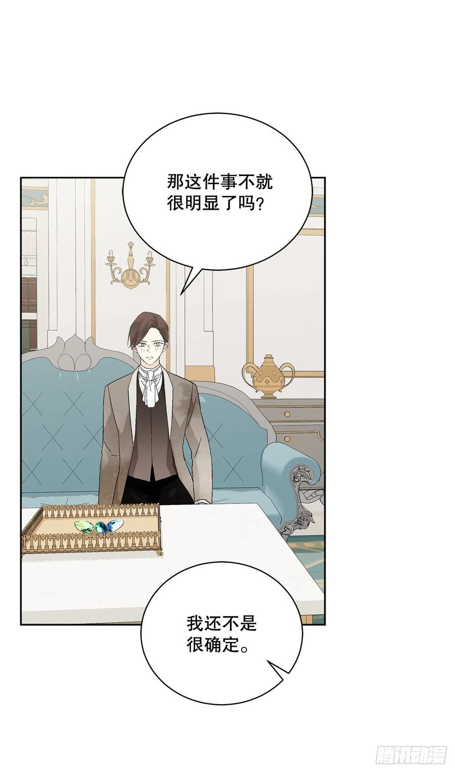 68.见到巴艾尔(1/2)-第70话