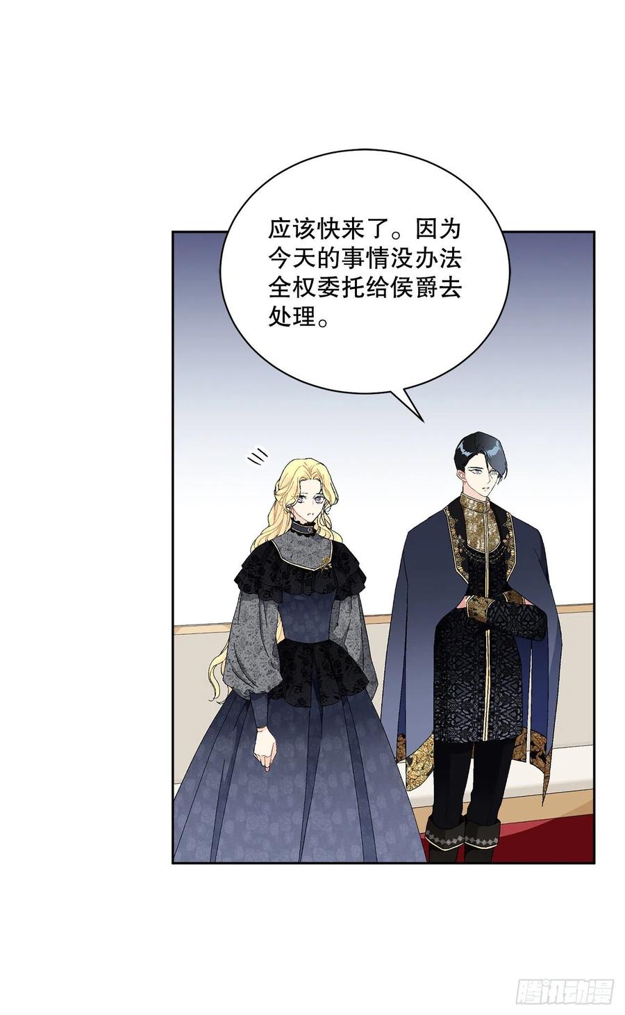 68.见到巴艾尔(1/2)-第70话