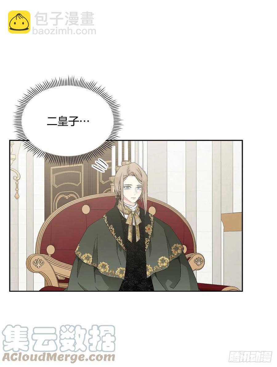 68.见到巴艾尔(1/2)-第70话