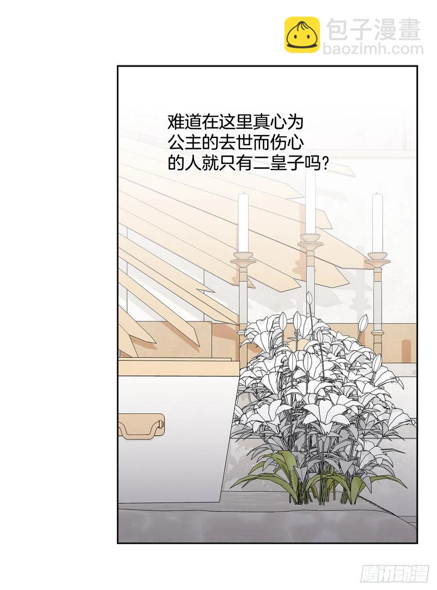 68.见到巴艾尔(1/2)-第70话