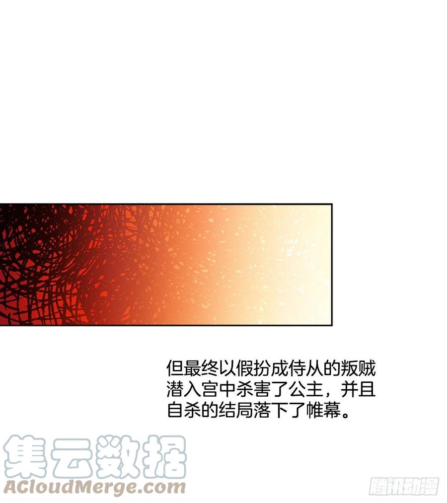 68.见到巴艾尔(1/2)-第70话