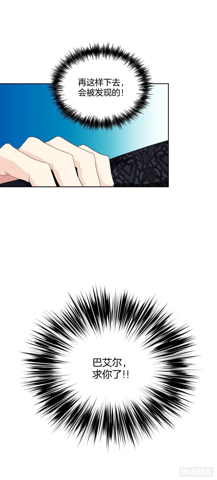 68.见到巴艾尔(1/2)-第70话