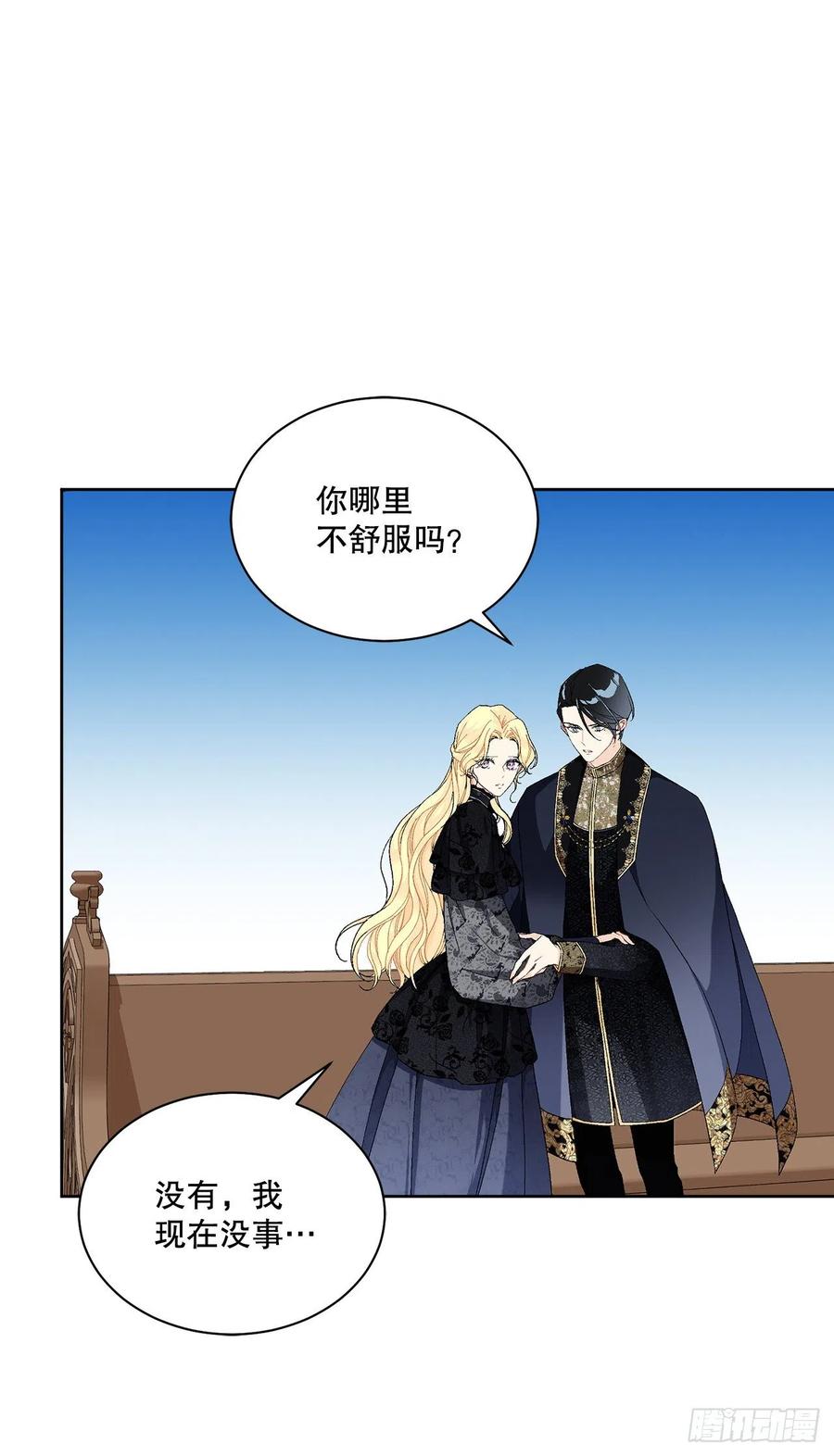 68.见到巴艾尔(1/2)-第70话