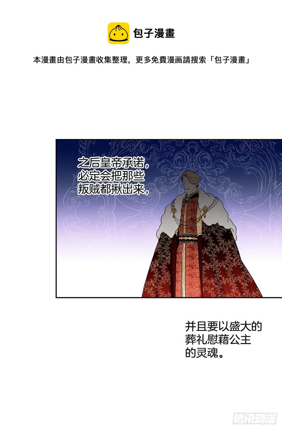 68.见到巴艾尔(1/2)-第70话