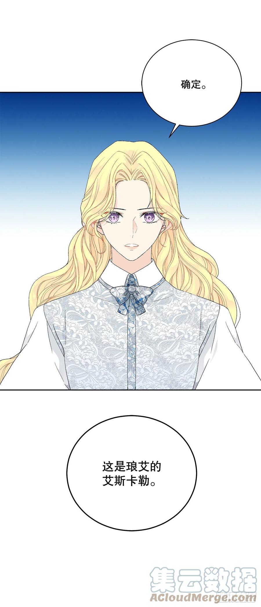 68.见到巴艾尔(1/2)-第70话