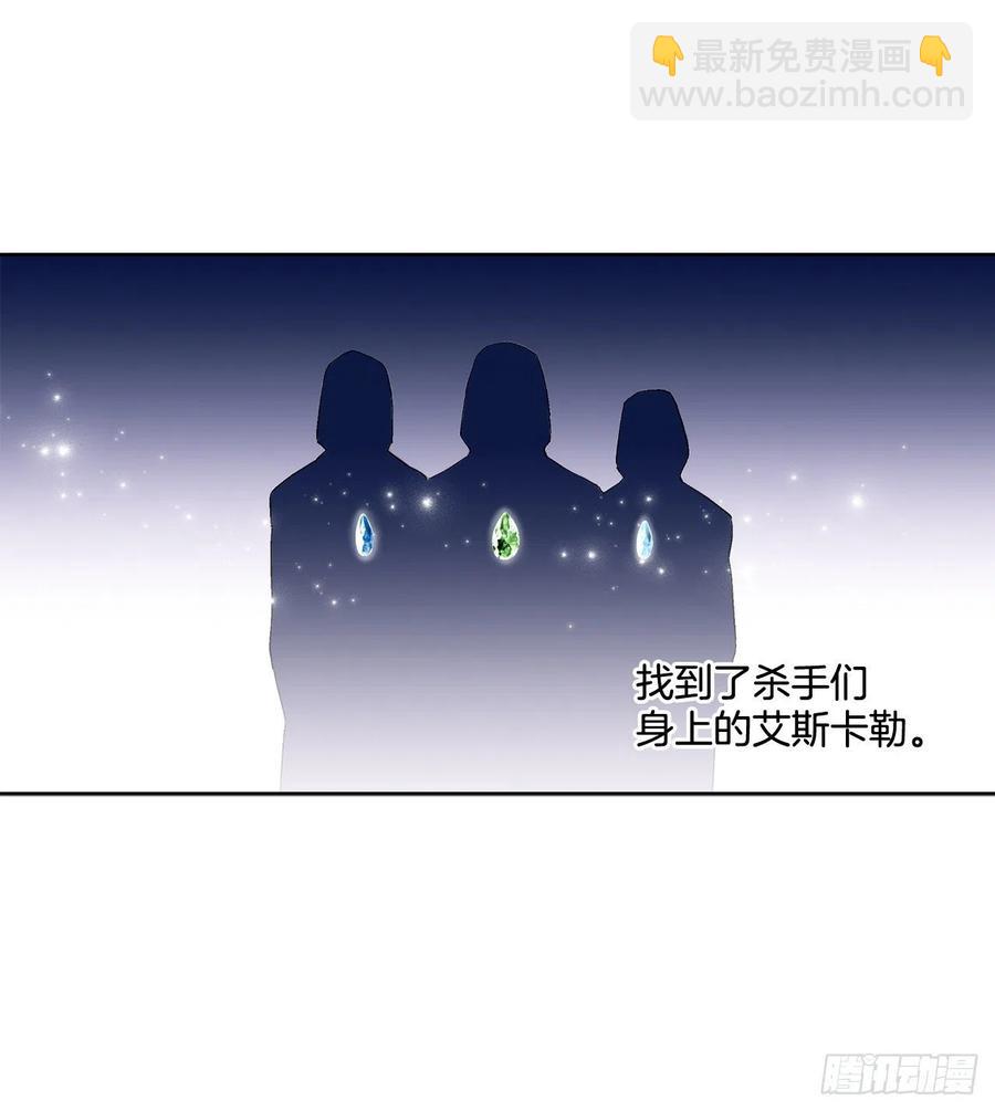 68.见到巴艾尔(1/2)-第70话